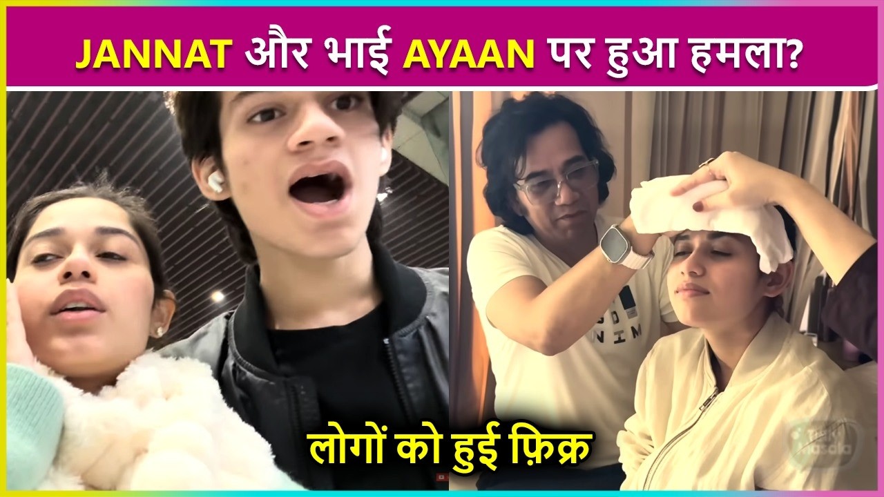 Jannat Zubair & Brother Ayaan Zubair Attacked ! Netizens Get Worried