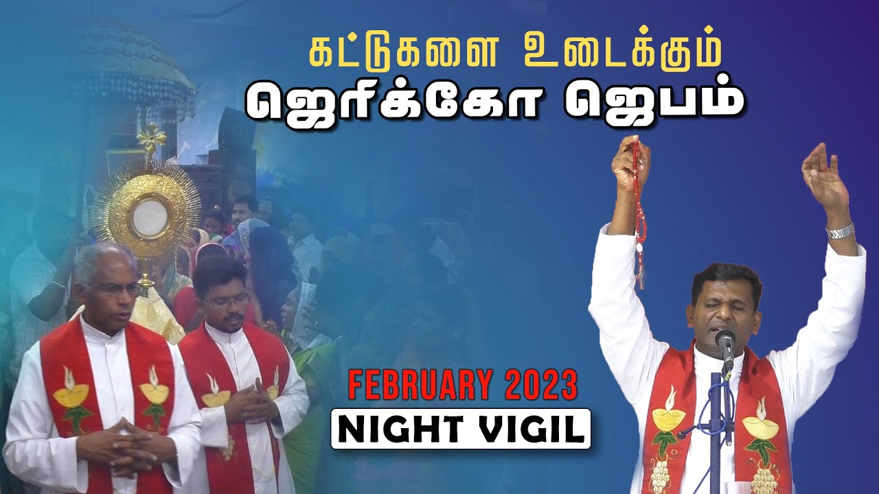 DM J 11 - Jericho Prayer | Night Vigil Feb 23 | Fr. Varghese VC | Elavur