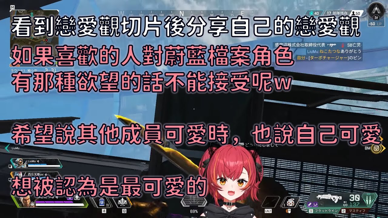 【臘肉】Tsuna的戀愛觀，最後的獨佔慾發言很可愛【VSPO 中文精華/猫汰つな】