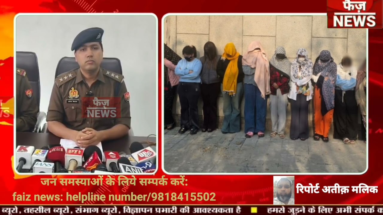 Indirapuram व Kaushambi police ने देह व्यापार में लिप्त 11 पीड़ित महिलाओं को रैस्कयू किया,3 गिरफ्तार