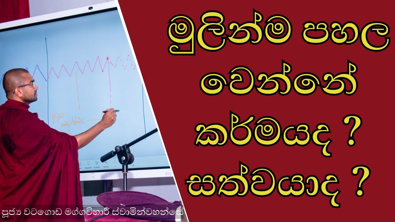 සසරේ මුලක් තිබේද ? 🪔 | සංසාරයට ආරම්භයක් මුලක් තිබුනොත් කුමක් සිදුවේවිද? | #සංසාරය #අනාදිමත්සංසාරය