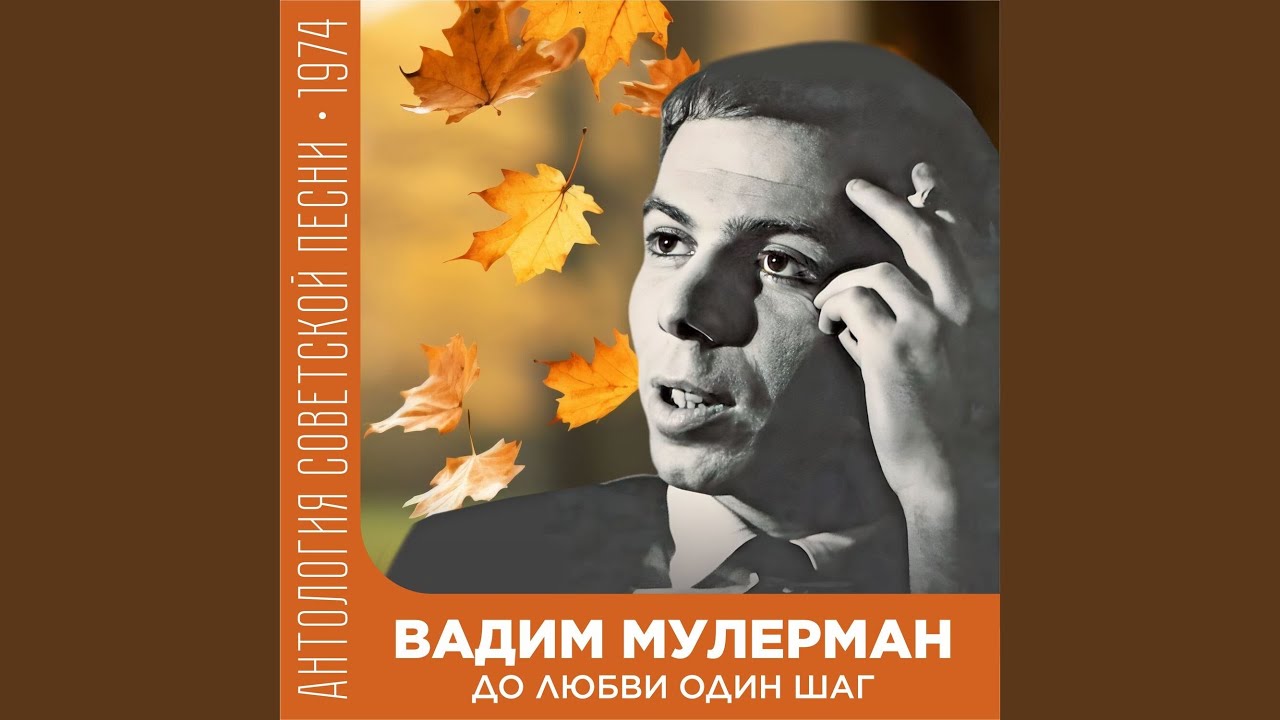 Запоздалая любовь