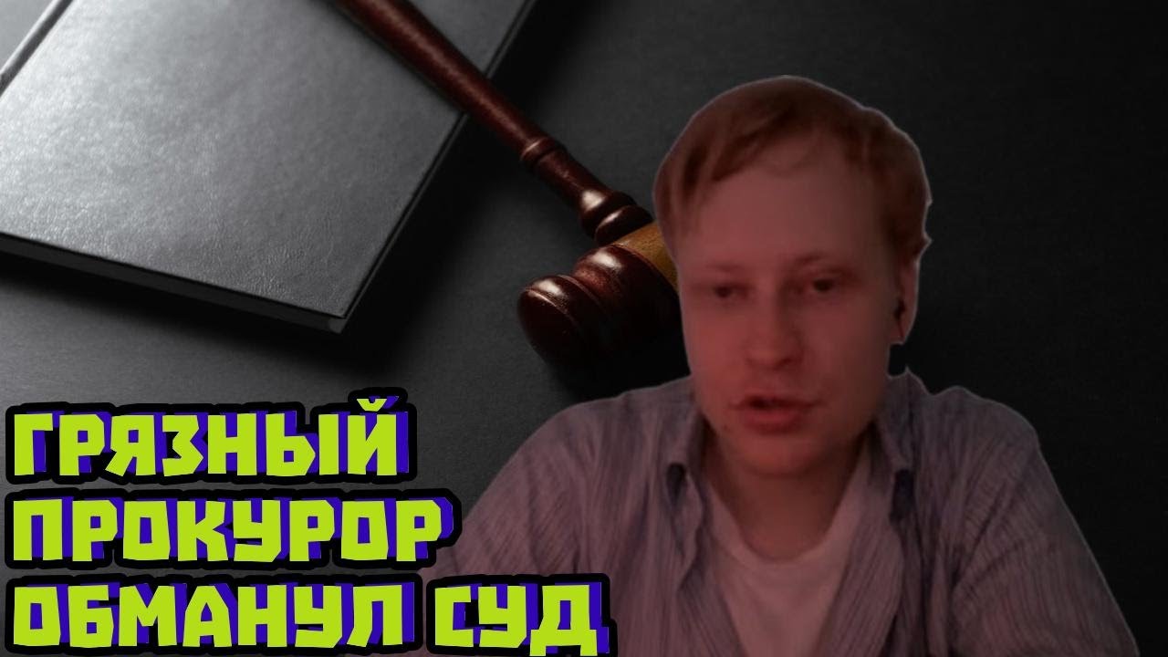 Glasser v. USA: коррупционер «спасся» через права женщин | Скабрезлость