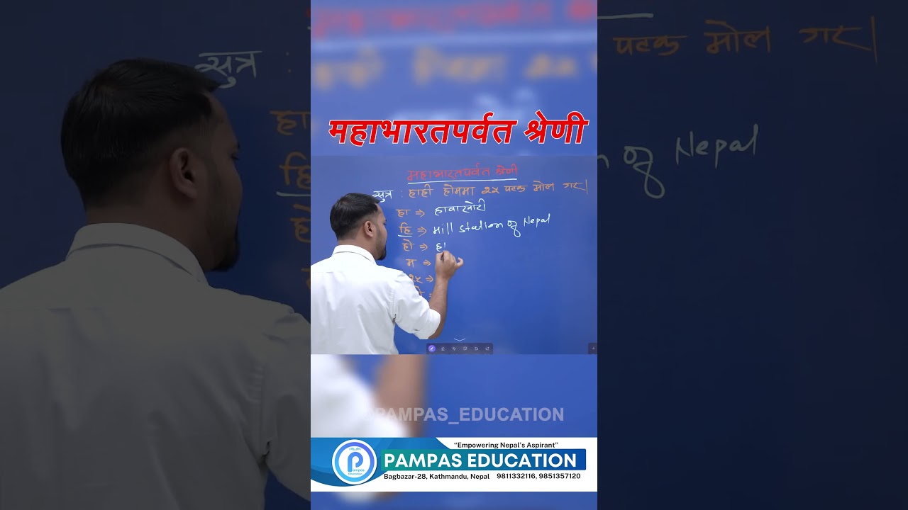 महाभारतपर्वत श्रेणी  #loksewa #gk #Gkwithdipaksah