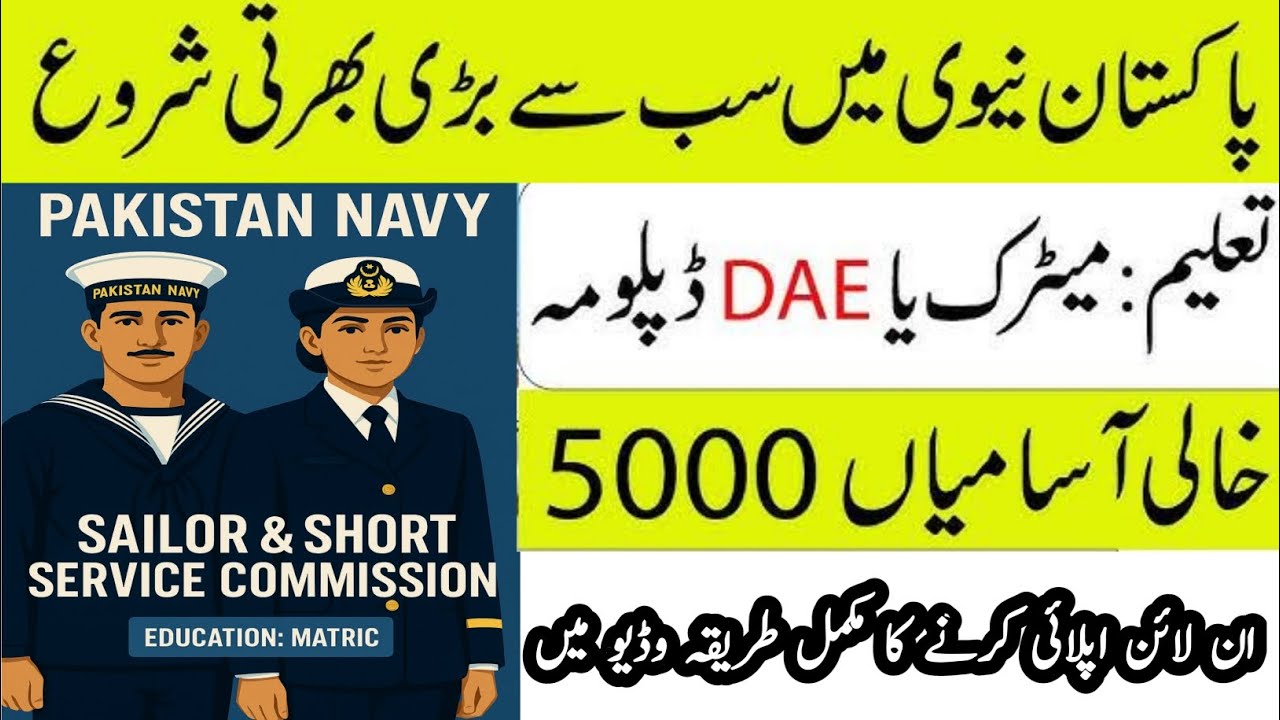 Join Pakistan Navy 2025 | Sailor & Officer Jobs for Matric Pass | Batch B-2025 Apply Now