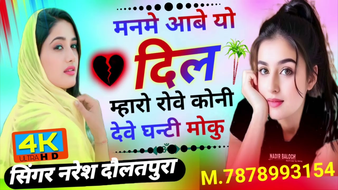 #मनमे