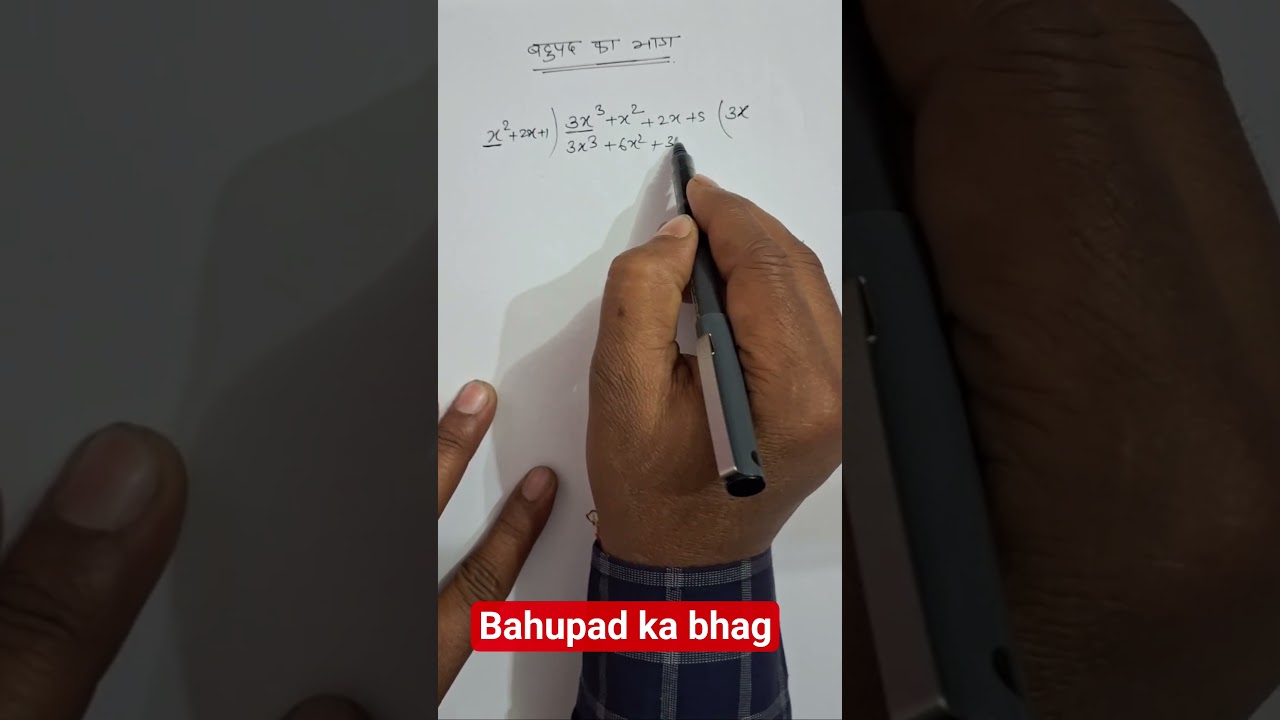 Bahupad ka bhag 