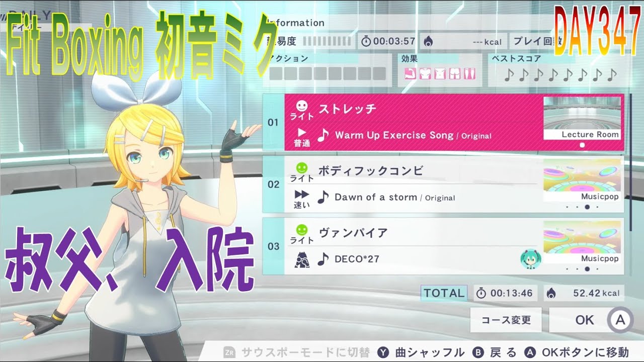 【Fit Boxing 初音ミク】DAY３４７「ボディーフックコンビ・ヴァンパイア（軽め） プレイ」【Fit Boxing feat.HATSUNE MIKU】