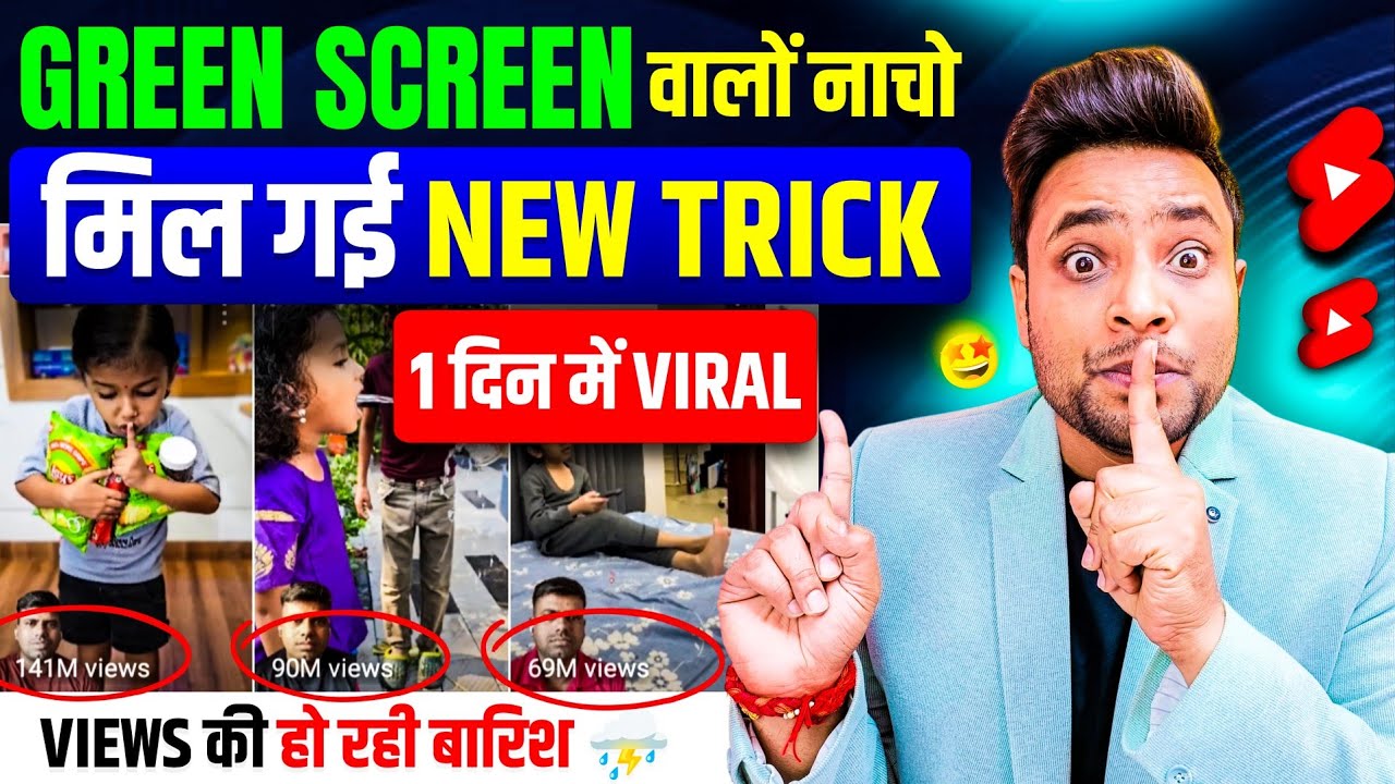 आ गया 2025 का नया तरीका GREEN SCREEN वीडियो झट से वायरल✅ | Green Screen Shorts Viral Kaise Kare 2025