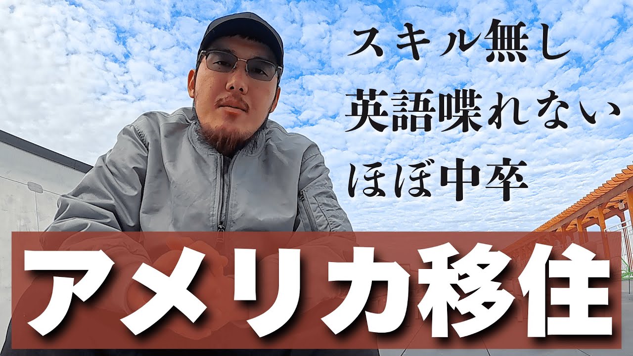 アメリカのニューヨークに住むことになりました