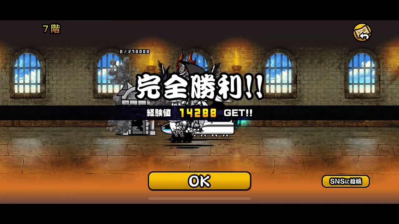 にゃんこ別塔天