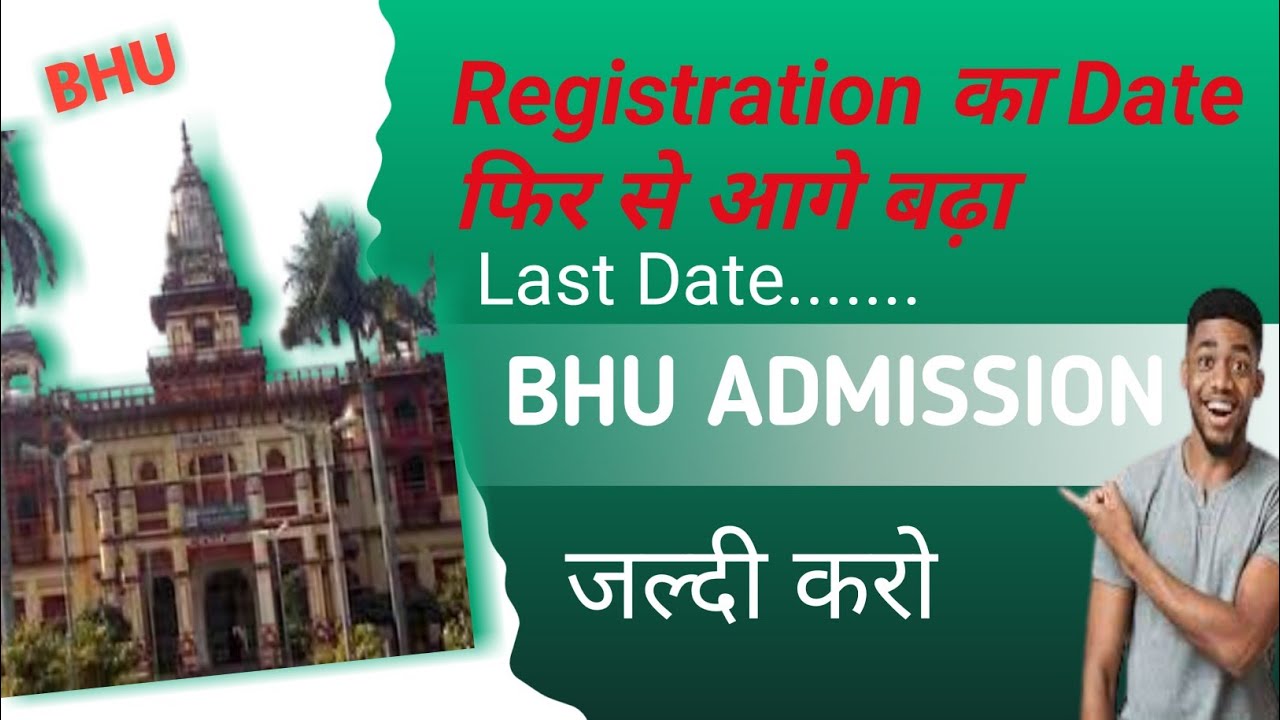 BHU Registration form 2023| BHU Registration last date 2023