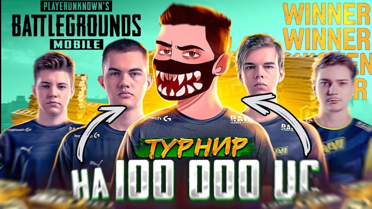 Vetrel и NaVi разносят всех на Турнире за 100000 UC!?  Teamspeak  от лица команды.