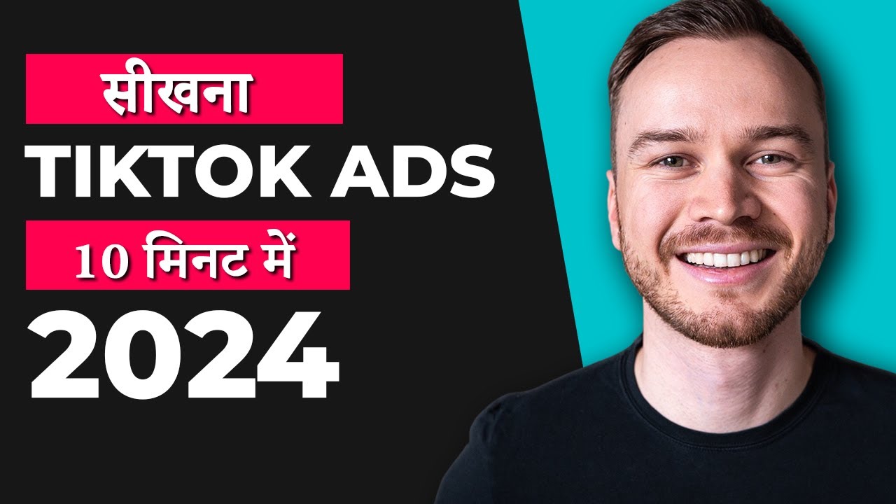 How to Run TikTok Ads in 2024 (Hindi Tutorial)