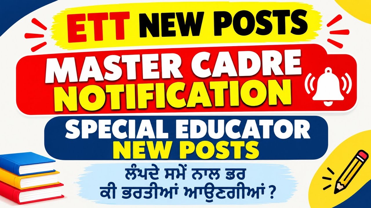 ETT NEW POSTS || Master Cadre Notification || Special Educator New Posts Update 