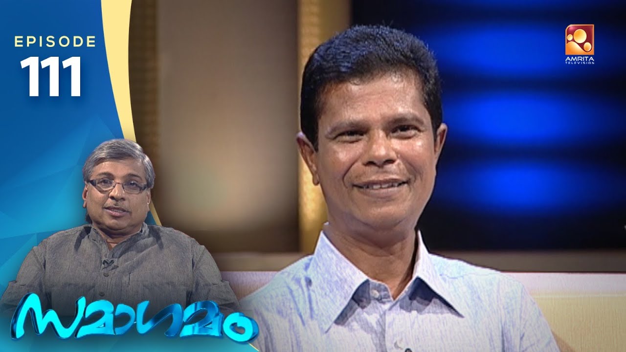 Samagamam with Indrans | EP:111 | Part 1 | Amrita TV Archives
