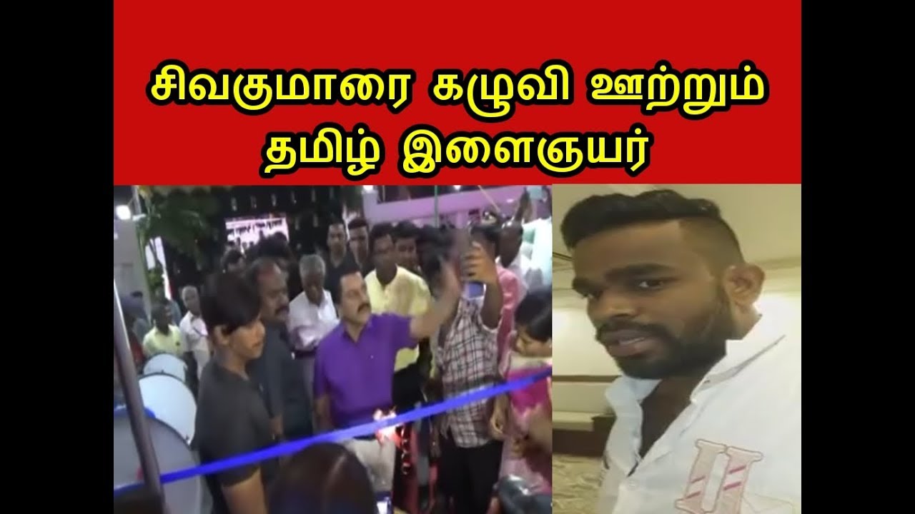 Tamil men angry speech | latest sivakumar issue | sivakumar | mobile | phone | angry | selfie