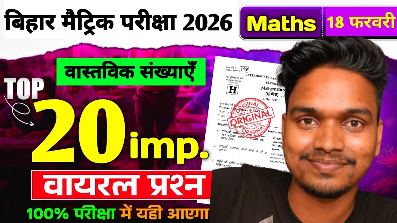 TOP 20 imp. वायरल प्रश्न 😲 | Maths Yukti Classes | Prabhat Sir | Real Numbers - वास्तविक संख्याएँ