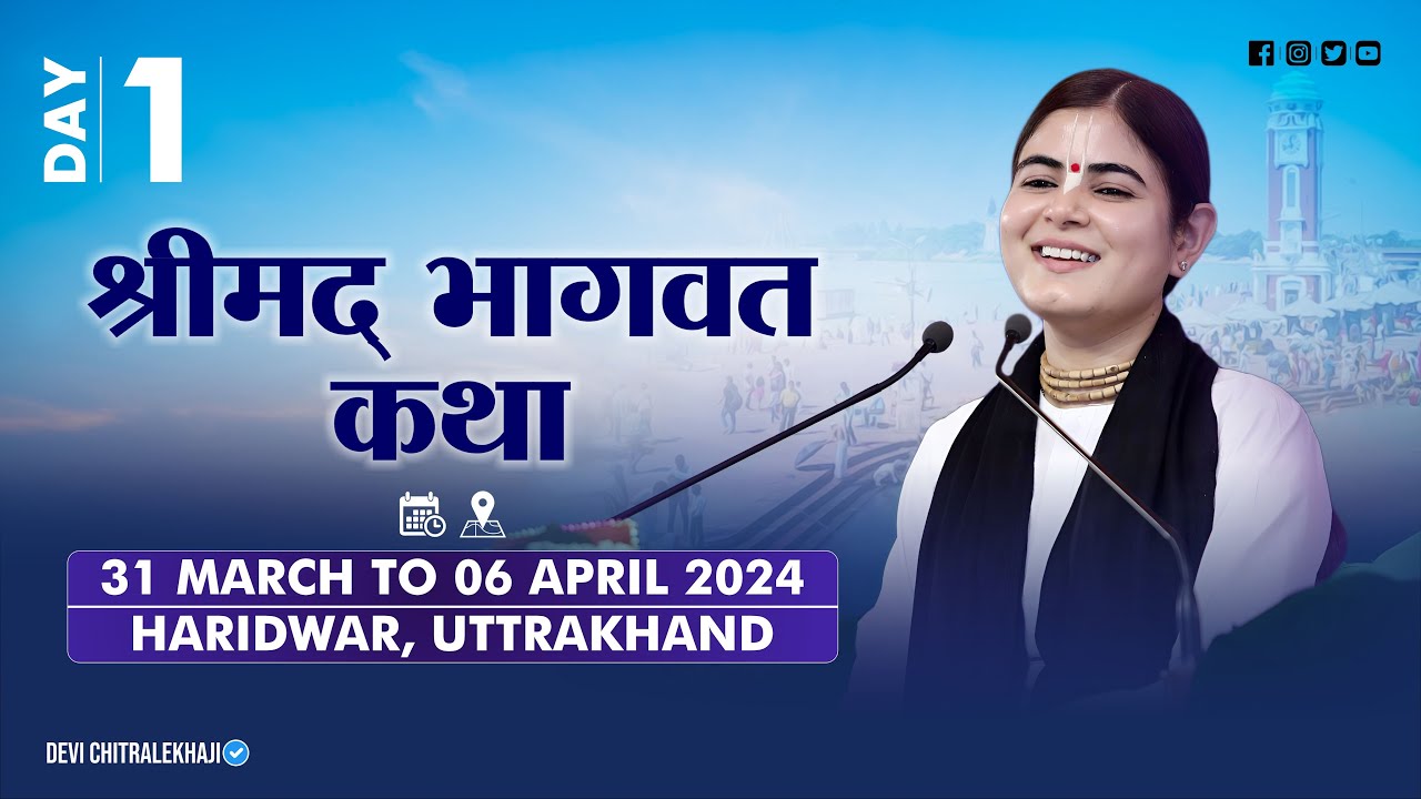 Day 01 · Shrimad Bhagwat Katha · Haridwar · March 2024 · Devi Chitralekhaji · Sankirtan Yatra