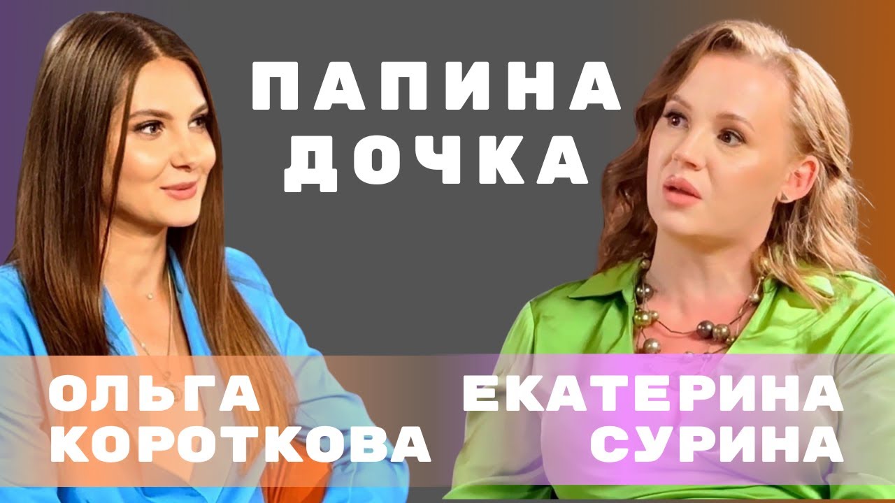 Ольга Короткова (Кузя) | Защитник в жизни и на поле: Как футбол отражает характер    #женскаядружба