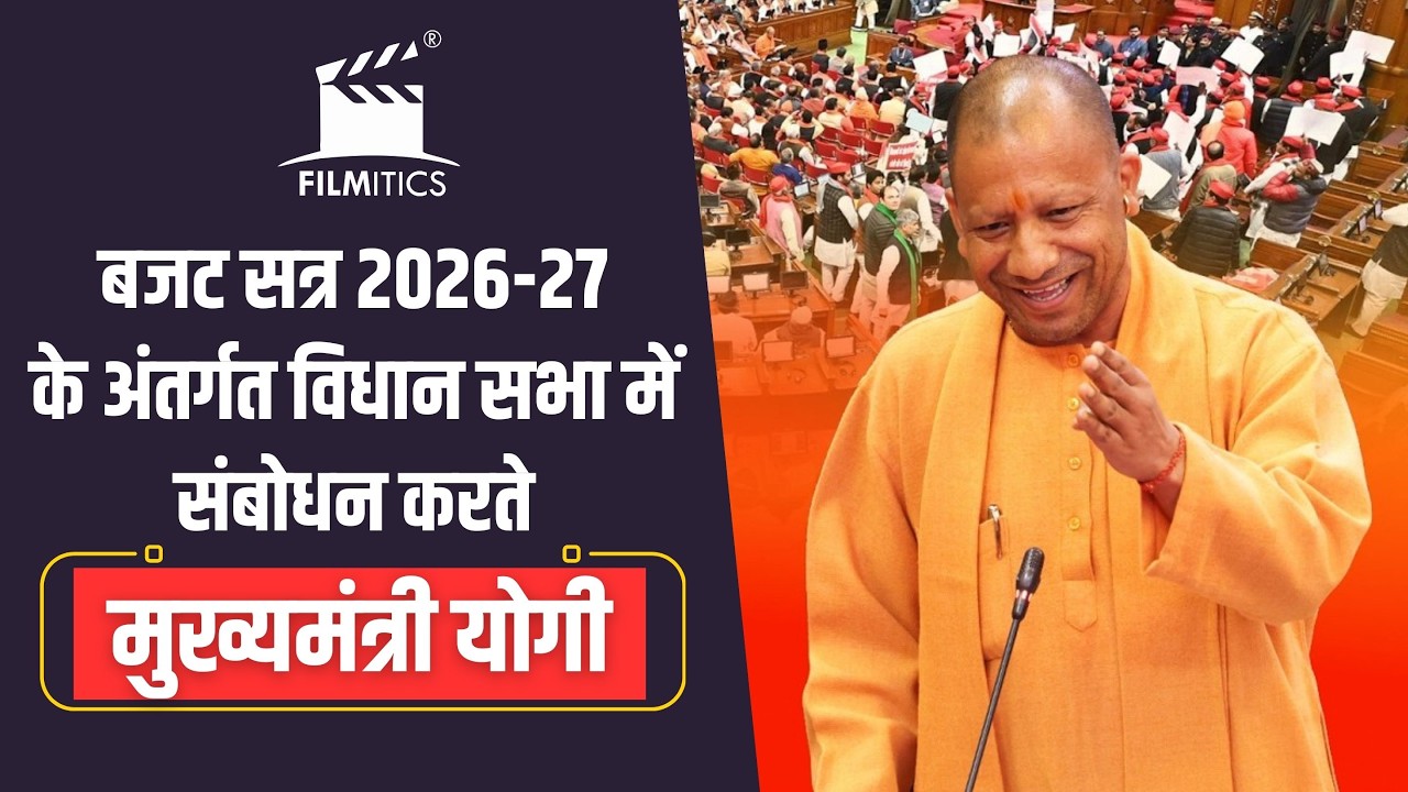 बजट सत्र 2026-27 के अंतर्गत विधान सभा में संबोधन करते मुख्यमंत्री योगी आदित्यनाथ
