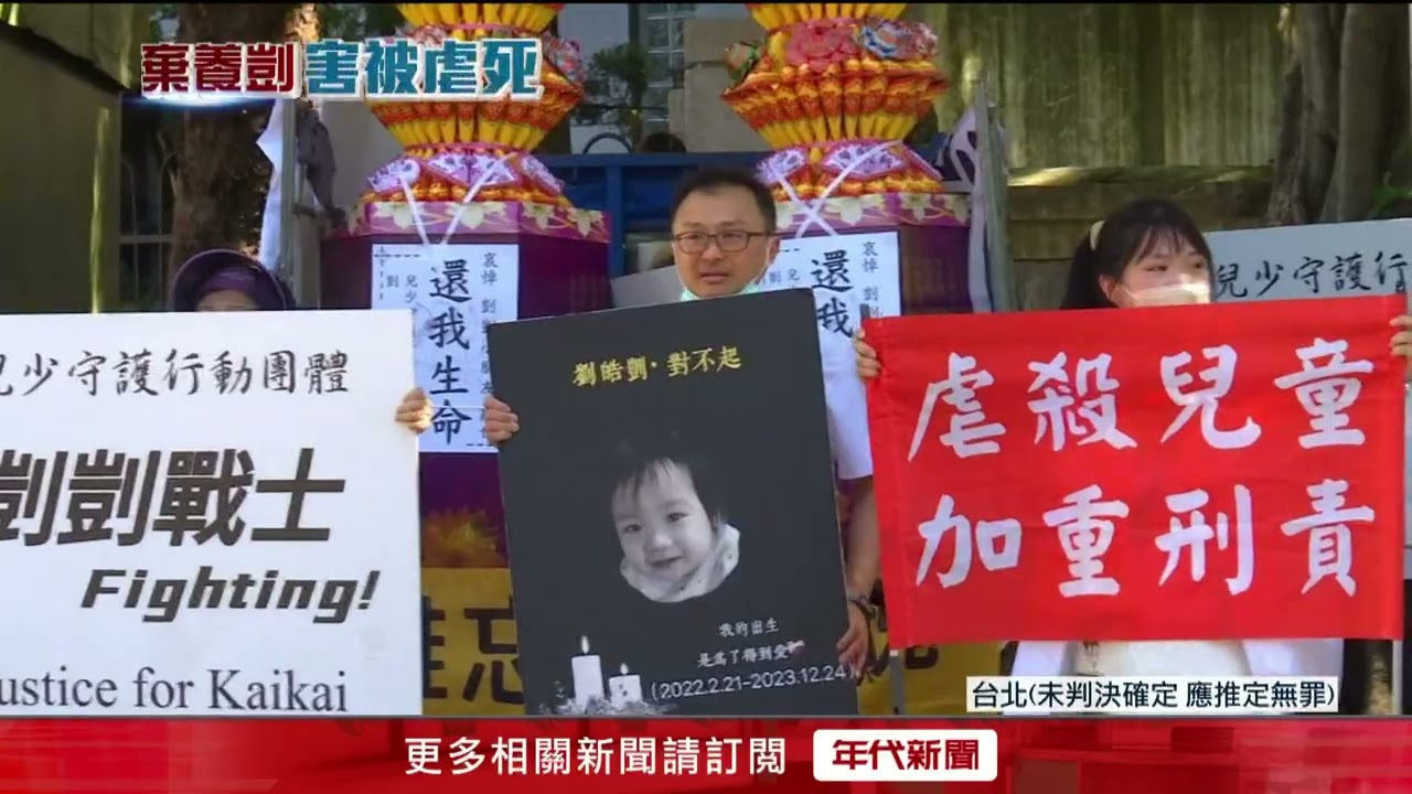 剴剴案兒福聯盟涉串證　2主管出庭、找被告律師諮詢