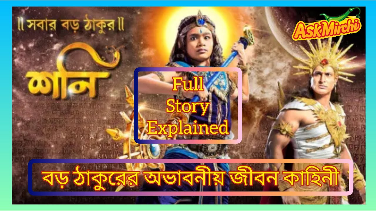 Karmaphal Daata Shani Serial Review|Colors Bangla|Kartikey Malviya|Juhi Parmar|TarunKhanna|TinaDatta