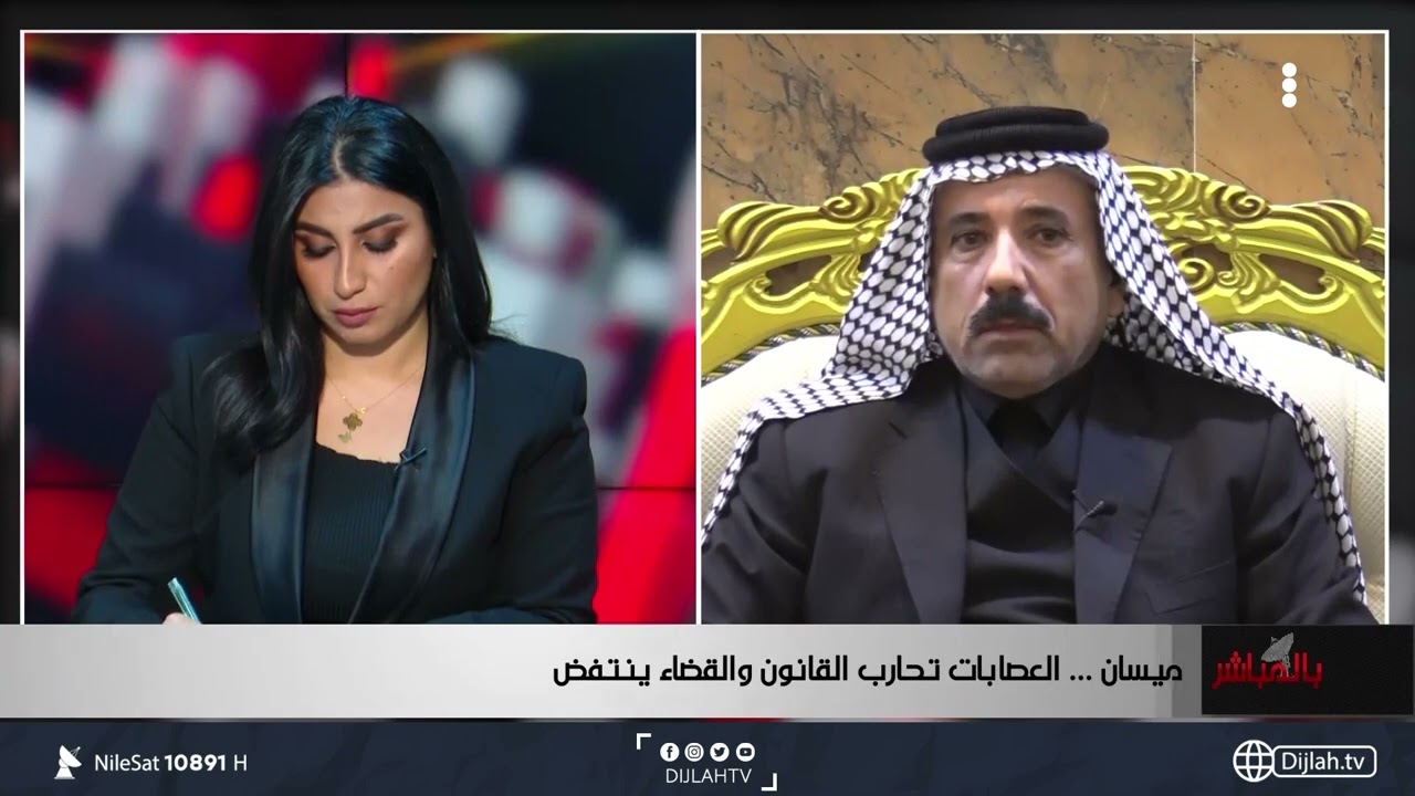 بالمباشر | شيخ عشيرة يكشف خطأ أرتكب في ميسان أدى الى تدهور الأمن