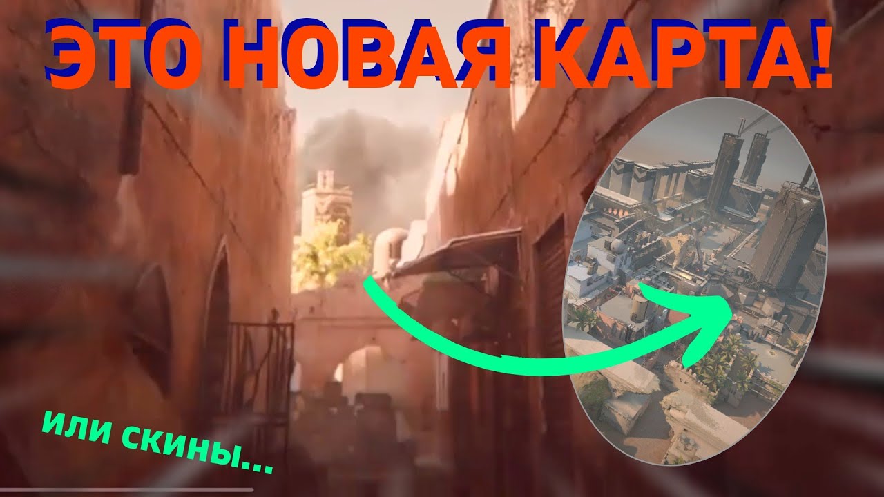 СРОЧНЫЙ ТИЗЕР VALORANT ПЕРЕРАБОТКА BIND 2.0 ИЛИ НОВЫЕ СКИНЫ  INFANTRY