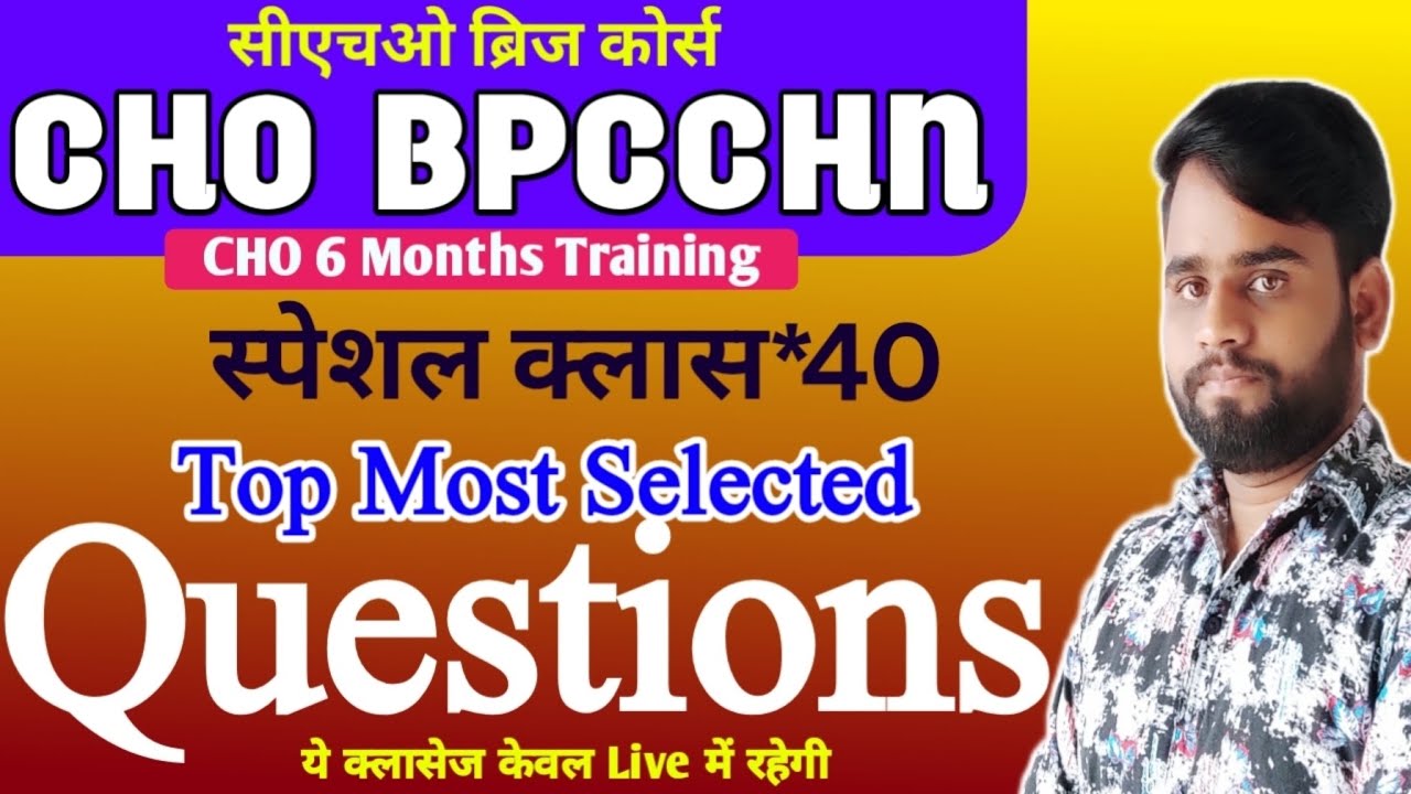 CHO Bridge Course | CHO BPCCHN EXAM 2026 | RAJ CHO BPCCHN CLASSES | CHO Training Classes #40 #bpcchn
