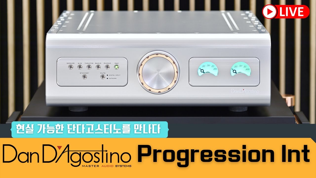 현실 가능한 단다고스티노를 만난다 Dan D’Agostino Progression Integrated 인티앰프 리뷰 및 청음영상 / B&W 801 D4, MAGICO M2