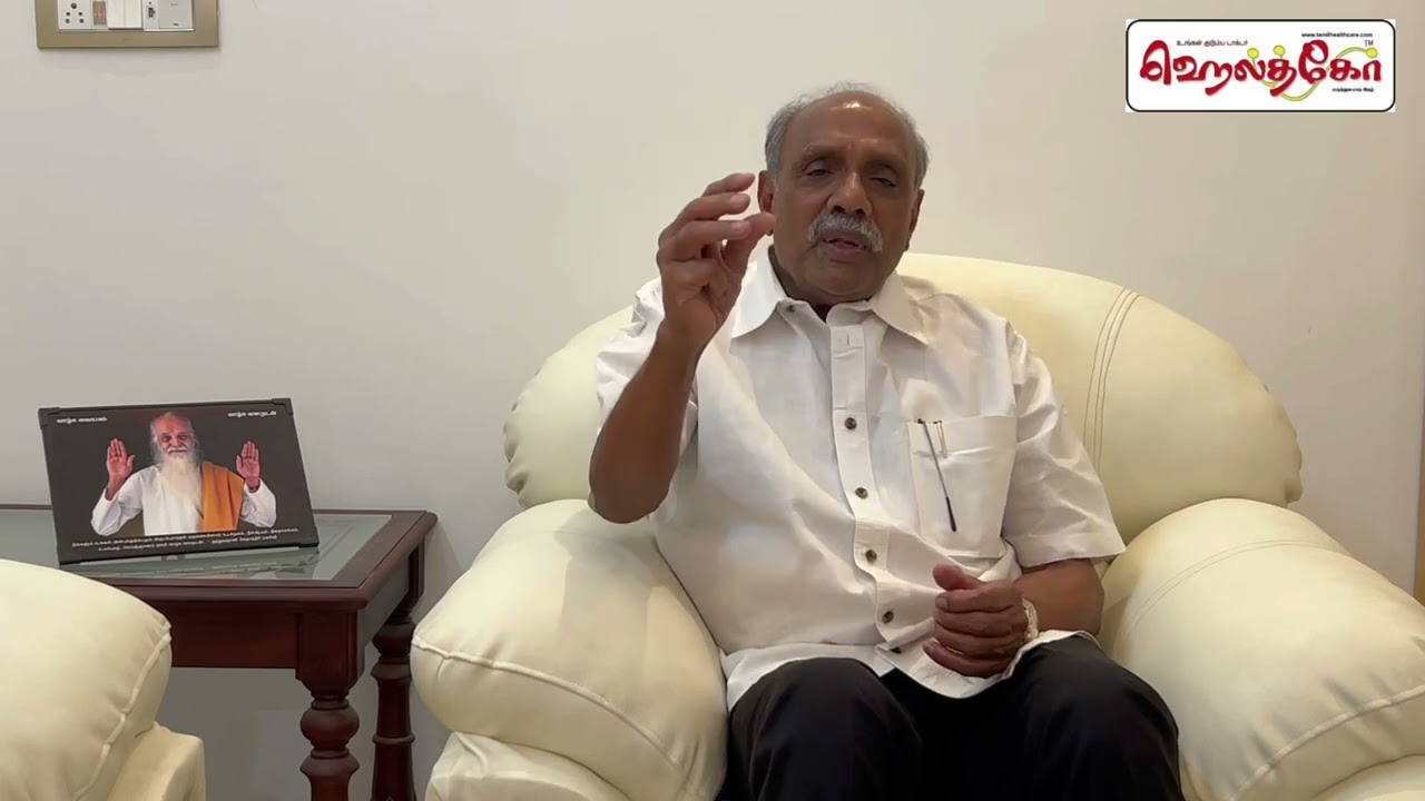 இதயம் காக்க மனவளக்கலை  :  டாக்டர் சொக்கலிங்கம் இதயவியல் நல நிபுணர்,சென்னை