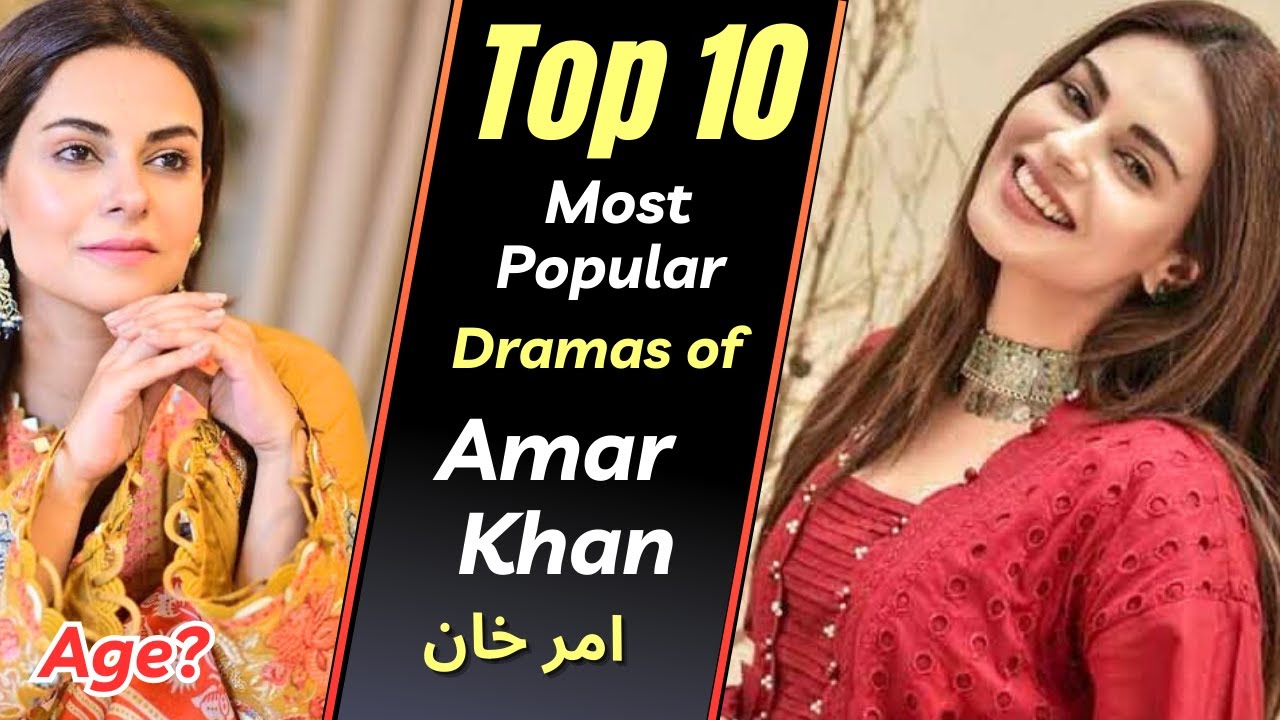 Top 10 Dramas Of Amar Khan | Amar Khan Dramas | Pakistani Actress | Amar Khan new Drama Dil-e-Nadan
