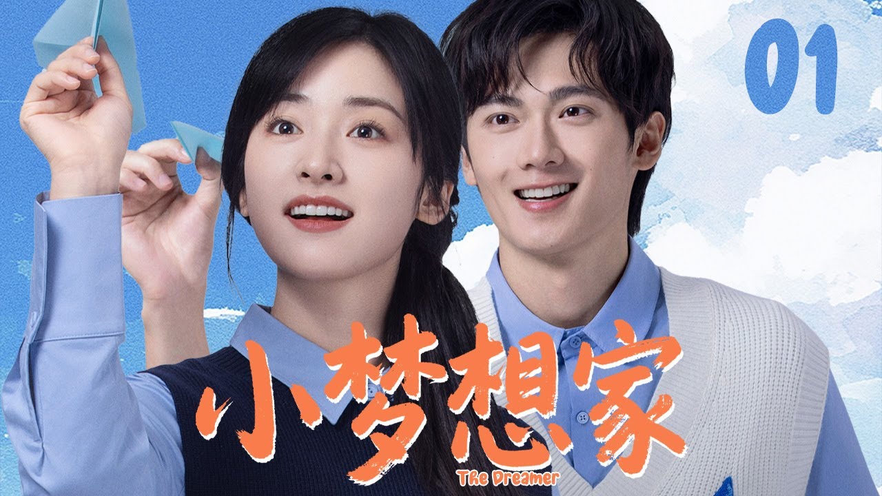 ENGSUB【小梦想家The Dreamer】EP01 | Cleaning Lady #ShenYue was loved by CEO and her life was changed!
