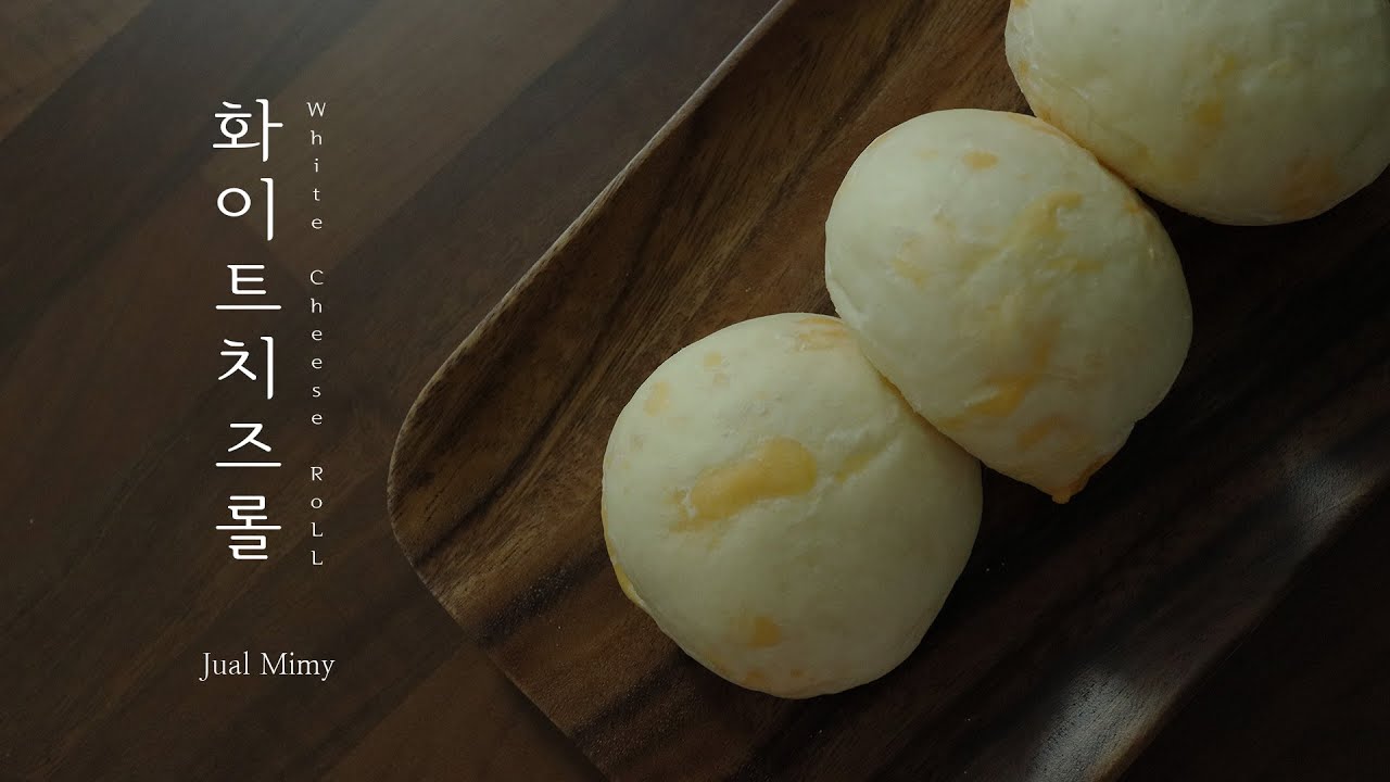 SUB) 체다치즈의 변신!! 화이트치즈롤 만들기 / White Cheese Roll Recipe / SweetMimy