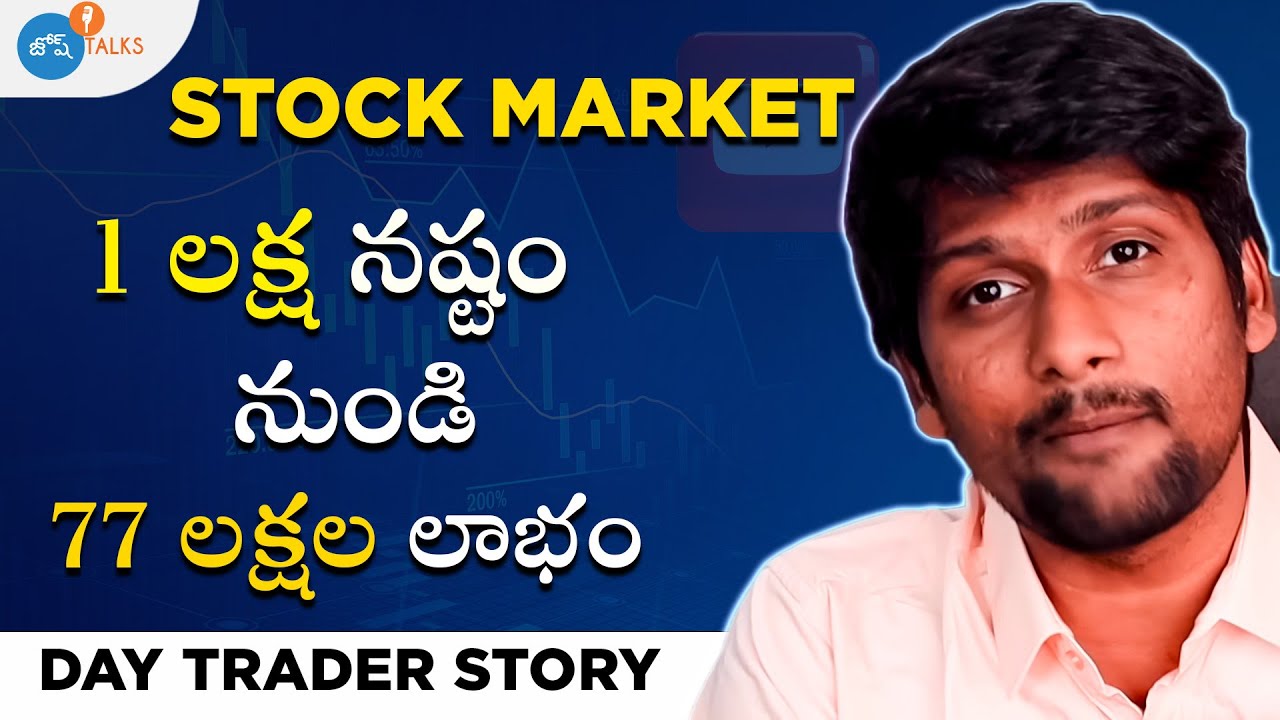 STOCK MARKET లో తెలుసుకోవాల్సిన రహస్యాలు..! | @DAY TRADER తెలుగు |  Josh Talks Telugu