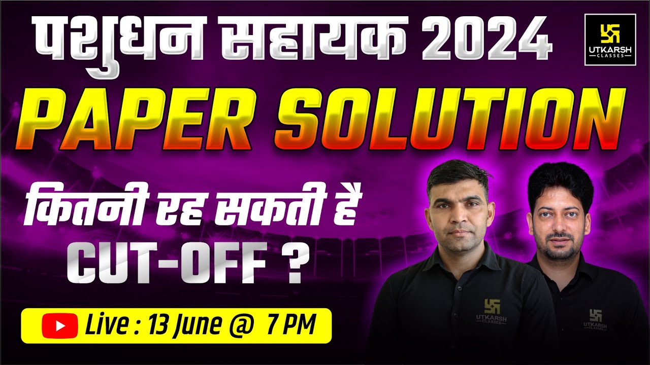 Pashudhan Sahayak 2025 Paper Solution | LSA 2025 Answer Key | Utkarsh Agriculture Classes