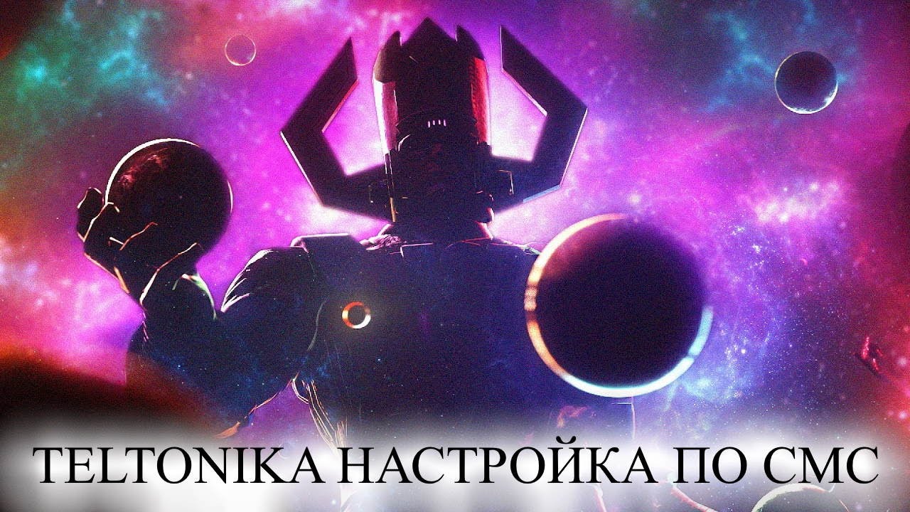 Удаленная настройка по СМС TELTONIMA FMB110 FMB120 FMB122 FMB125