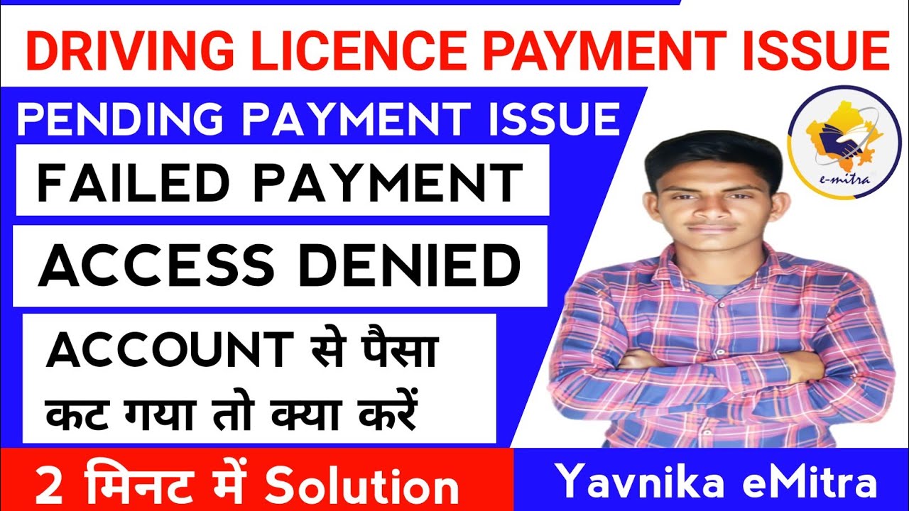 Driving licence payment problem 2022 || access denied || payment pending || payment failed