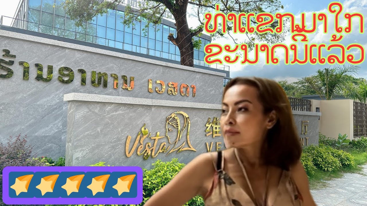 Biggest Nicest Restaurant in Laos, Thakhek