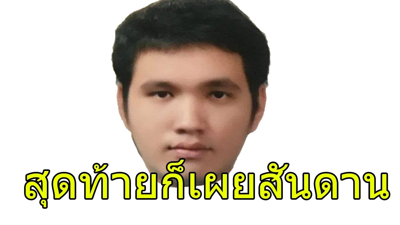 อยู่กันมาตั้งนาน ไม่น่าทำกันแบบนี้