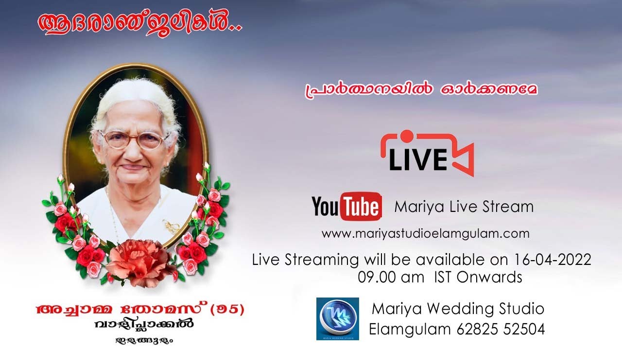 Funeral Ceremony Live- Achamma Thomas (95) Valiplackal Elamkulam (അച്ചാമ്മ തോമസ് (95) വാളിപ്ലാക്കൽ)
