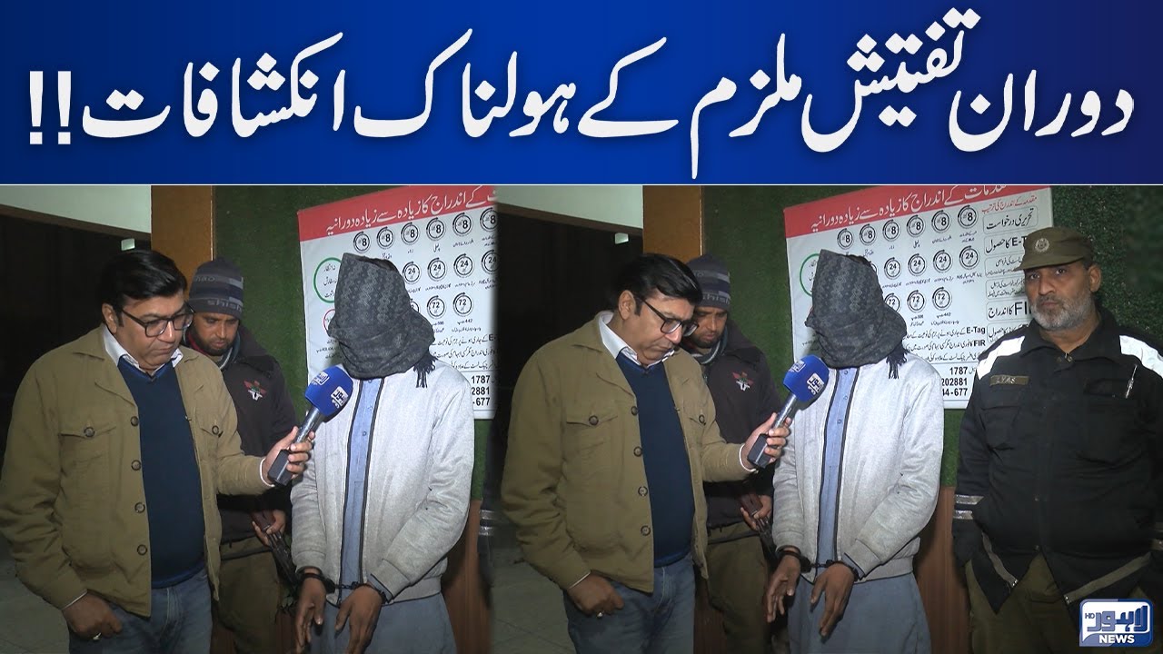 Mulzim Ka Holnaq Inkeshafat | Mujahid Sheikh