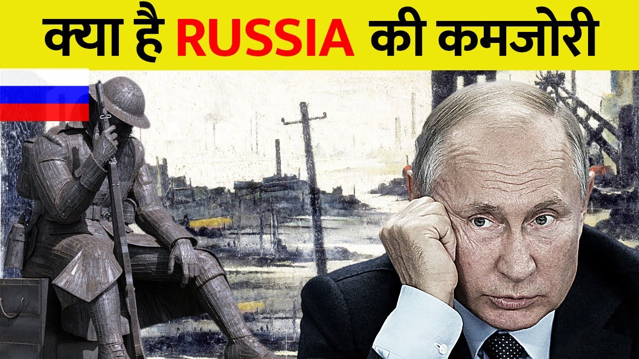 क्या पुतिन दुनिया को झूठी ताकत दिखाते हैं? । Is RUSSIA Still a SUPERPOWER? | Vladimir Putin