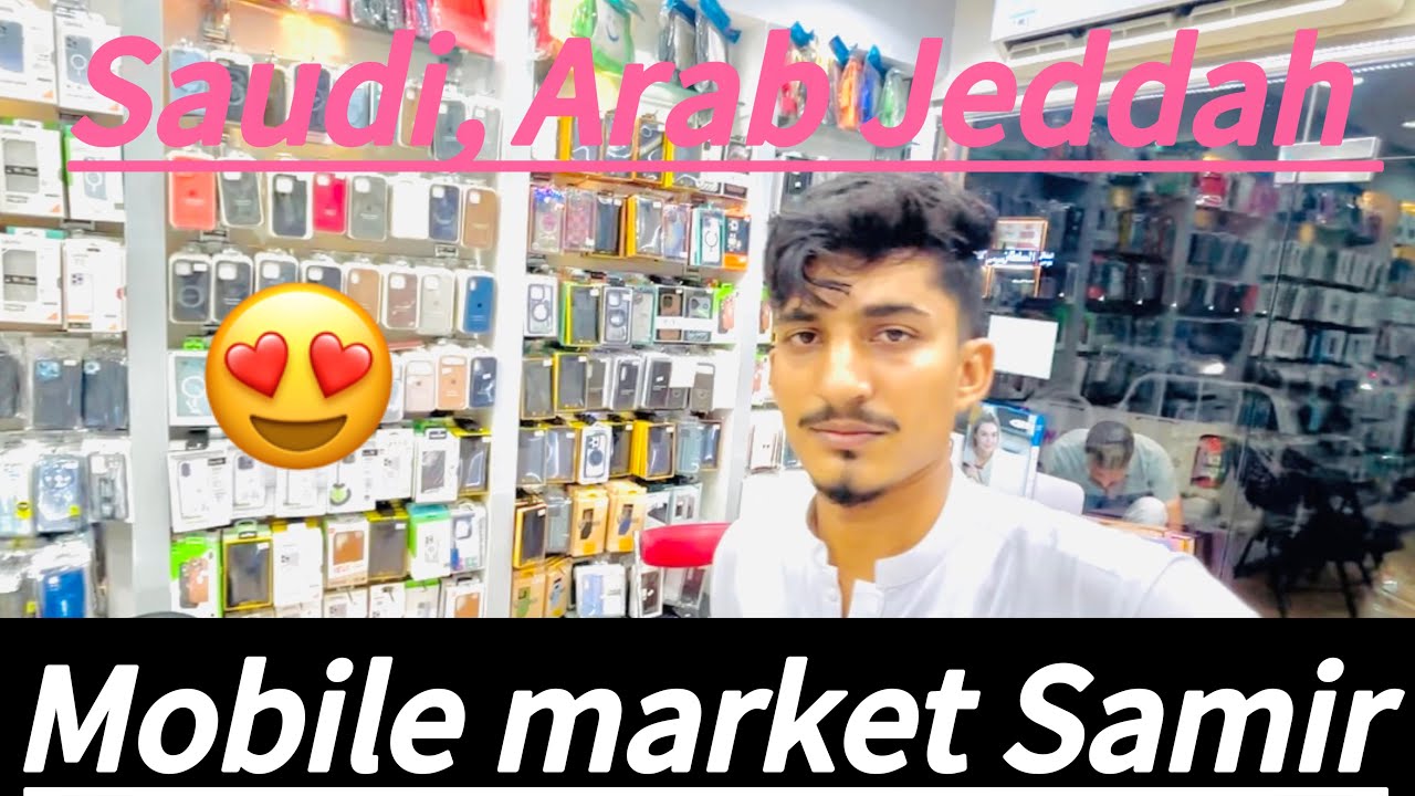 Jeddah Al Samer mobile market 📱#sajupardesi786 #Viralminivlog #viralvideos #YouTube long video