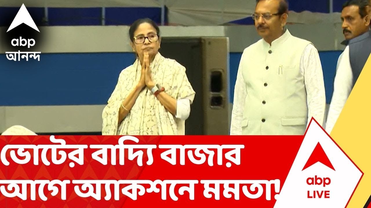 Mamata Banerjee: BLA-2 দের নিয়ে কালীঘাটে ফের বৈঠক করলেন মমতা বন্দ্যোপাধ্যায়, কী বার্তা দিলেন?