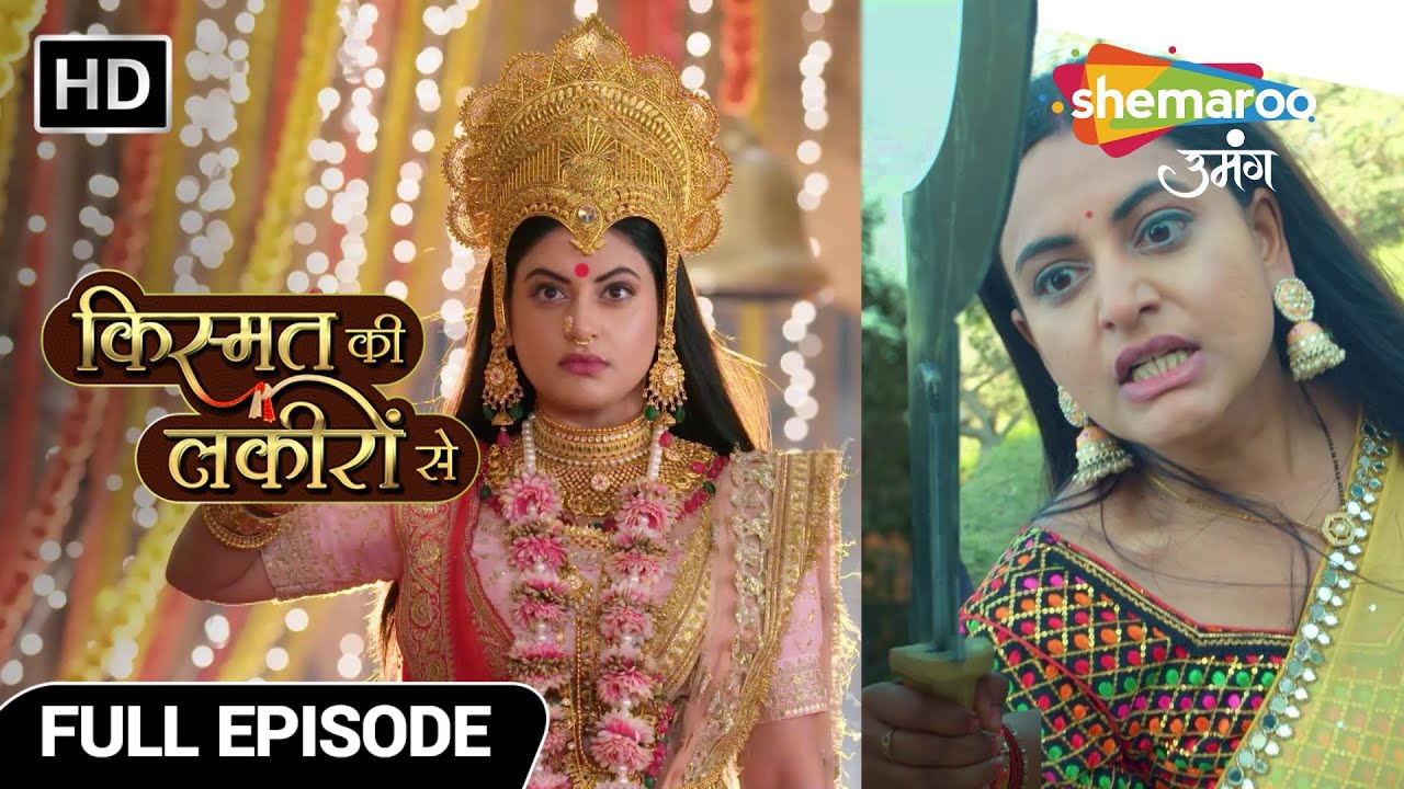 Kismat Ki Lakiron Se | New Episode 477 | Devi Shraddha ka Raudra Roop | Hindi TV Serial