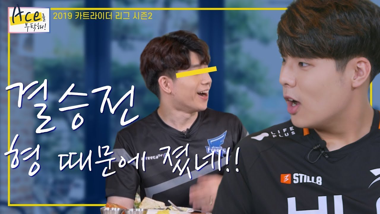 문호준이 몰랐던 결승전 패배의 전말?! 박인수가 뽑은 차세대 BIG3는? [2019 kt 5G 멀티뷰 카트라이더 리그 시즌2] Ace를 부탁해!