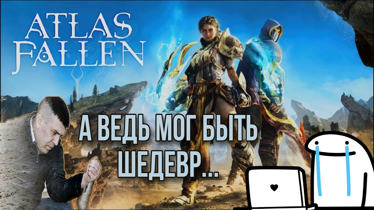 Не [ПОКУПАЙТЕ] Atlas Fallen. Обзор на песочный 