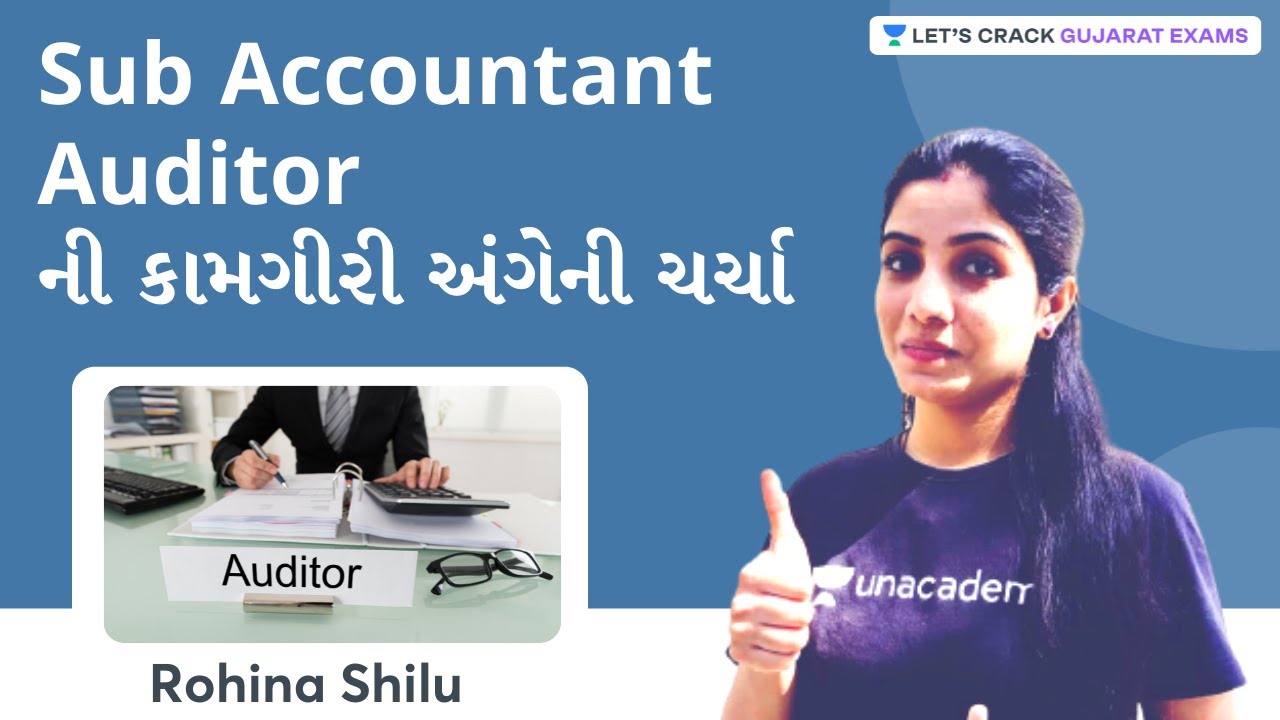 Sub accountant auditor ની કામગીરી અંગેની ચર્ચા | GPSC 2021 | Rohina Shilu
